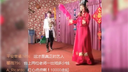 二人转正戏《杜十娘》刘桂玉 冯涛