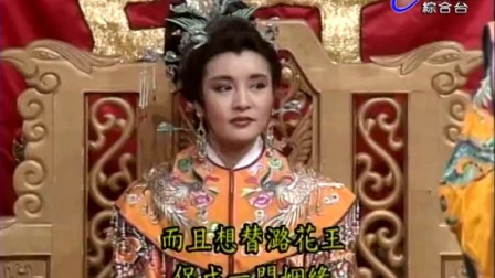 杨丽花歌仔戏 新狄青1