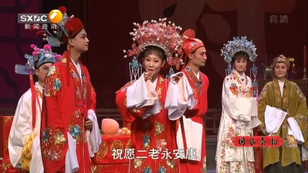 国风秦韵 汉剧《五女拜寿》