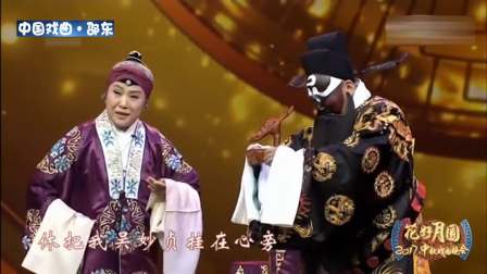 2017中秋戏曲晚会 京剧《赤桑镇》选段下载