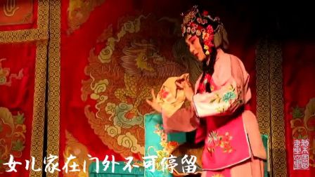 湖北汉剧《拾玉镯》王晓璐 毛危