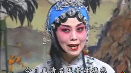 曲剧《安安送米》庞三春两眼泪不干