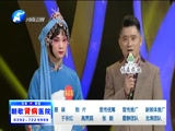 《梨园春》 20171015