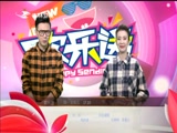 《欢乐送》 20171025下载