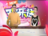 《欢乐送》 20171020下载