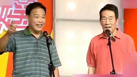 赵伟洲杨少华相声《枯木开花》爆笑全场