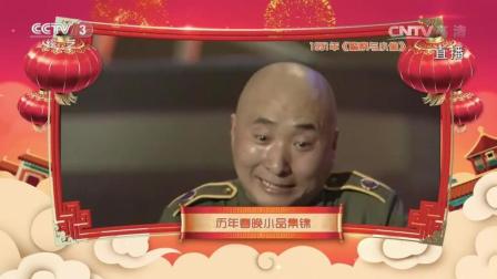 历届春晚经典小品集锦