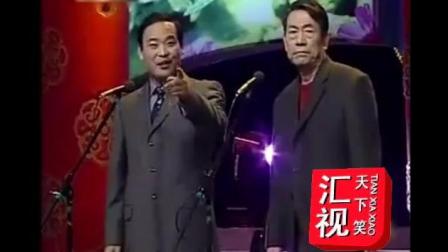 经典爆笑相声《危言耸听》前辈一本正经的胡