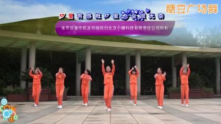 茉莉广场舞《错过缘份错过爱》健身舞
