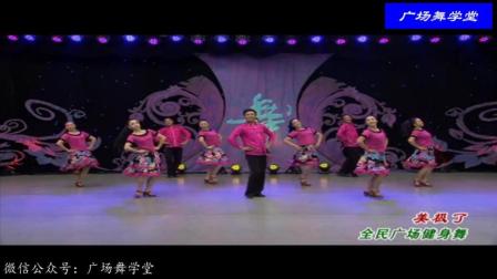 杨艺广场舞《美极了》