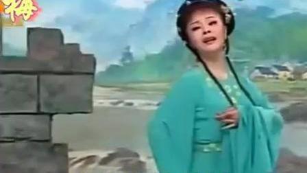 黄梅戏《孟姜女》十二月调