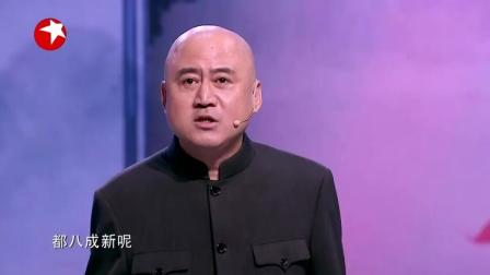 方清平的单口相声好听1