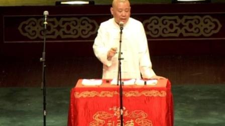 郭德纲单口相声