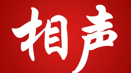 相声新人孔云龙李云杰放狠话不要惹德云社的