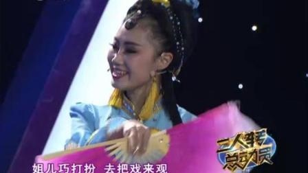 东北二人转小帽 小看戏