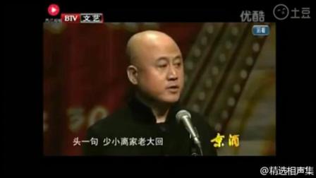 方清平单口相声《我的多半生》