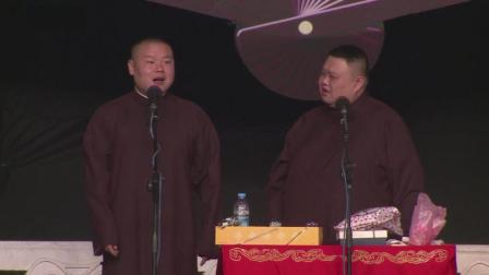 听说在德云社说相声的准是流氓 占便宜不要