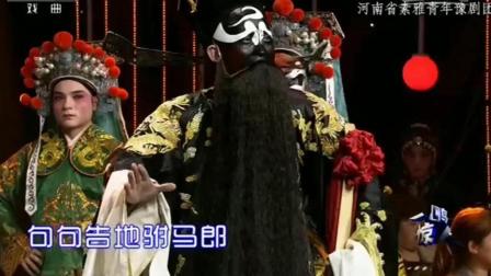 豫剧《包青天》选段  这样的唱腔好听