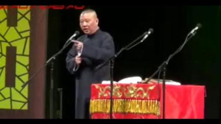 郭德纲单口相声《西游记》
