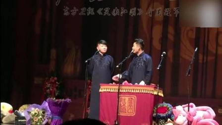 相声《改编传统曲艺》爆笑全场