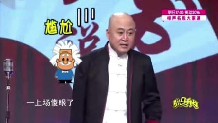 方清平单口相声一个裤衩套在团长脑袋上