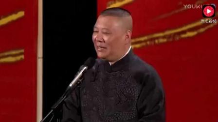 德云社相声《郭德纲自曝东京演出有事故》差