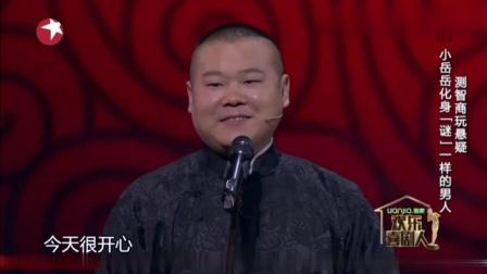 岳云鹏孙越上台后岳云鹏要说单口相声孙越尴