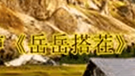 经典相声《岳岳搭茬》岳云鹏 孙越