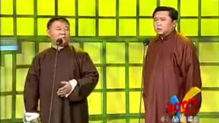 郭德纲未成名前 参加相声大会的演出段子