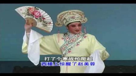 山东茂腔《赵美蓉观灯》字幕版