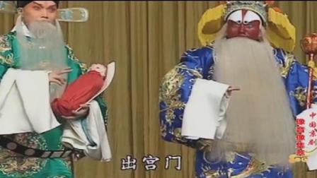 京剧《大保国 探皇陵 二进宫》2主演高清带