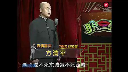 单口相声全集《吃醋的来历》