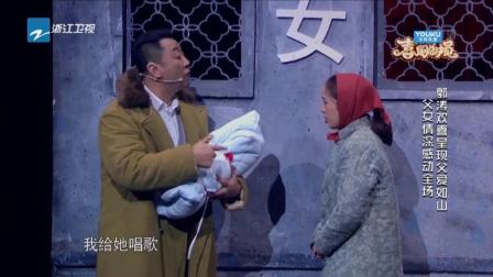 郭涛变身《忧心老爸》爆笑 日常 171028 喜