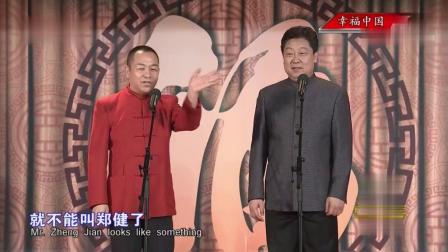 相声《美食家》句句离不开美食那些事