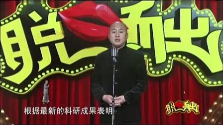 经典爆笑相声《体重决定你的工资》句句经典