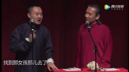 郭德纲高徒爆笑相声《媒婆风云》高清