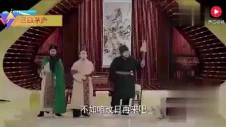 爆笑小品《三顾茅庐》看的谢娜笑的都流眼泪