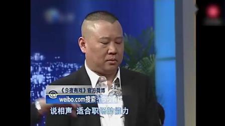 张绍刚的《舌毒》遇见郭德纲瞬间被秒成渣