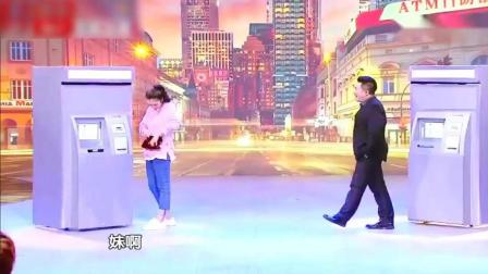 搞笑小品《存钱取钱》杨树林太逗了