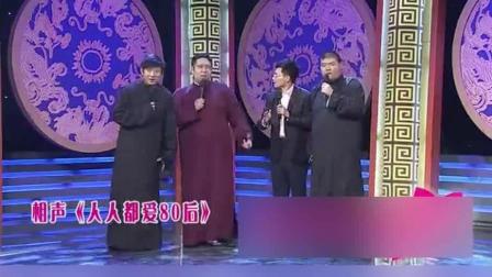 尤宪超演绎相声《人人都爱80后》爆笑全场