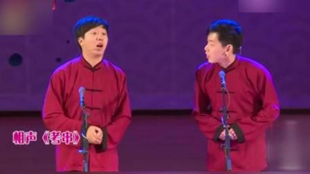 董建春演绎相声《考串》爆笑全场