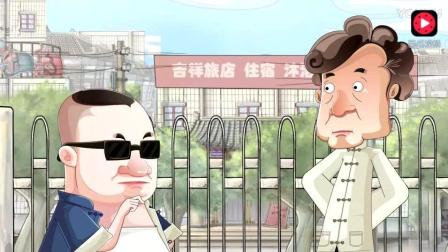 郭德纲于谦的相声被做成动画 比真人版还要