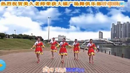 美久广场舞《我唱呀拉索你唱巴扎嘿》下载
