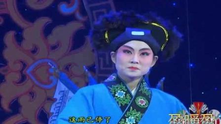 茂腔《白蛇传》选段