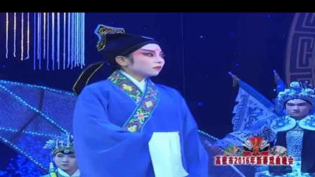 茂腔《逼婚记》选段