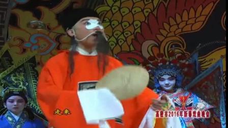 茂腔《逼婚记》选段(二)