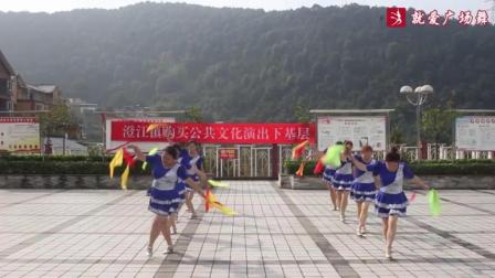 泉之韵广场舞《鼓动天地》变队形版