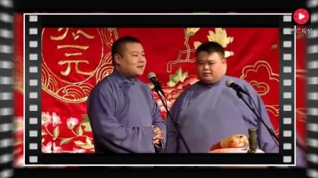 岳云鹏孙越新相声《孙胖子收传真》