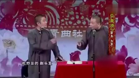 爆笑相声《白鹿原》砍四十多刀就能进宫了