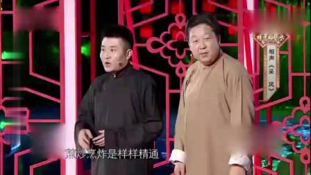 苗阜爆笑相声《采风》虽然没有搭档王声